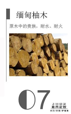 整木定制全产业链指南 从家具木门到木质楼梯与雕刻工艺