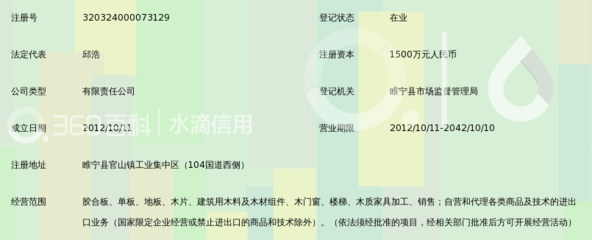 江苏恒源木业 木材组件加工的匠心之路